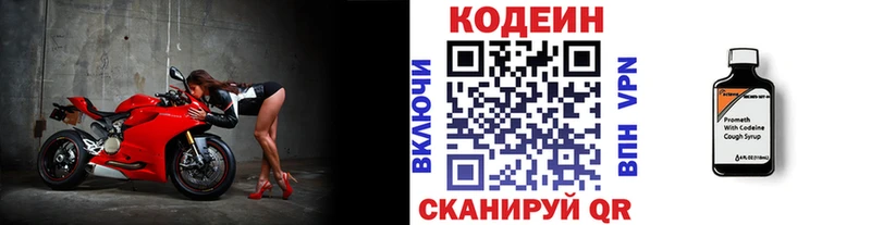 блэк спрут рабочий сайт  сайты даркнета как зайти  Codein Purple Drank  Выборг 