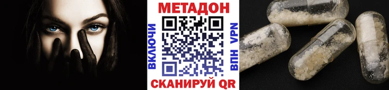 МЕТАДОН VHQ  гидра ТОР  Выборг 